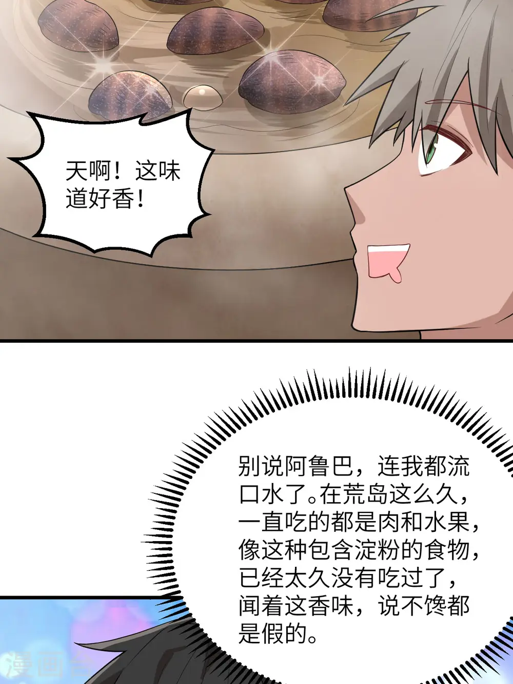 第78话 第27页