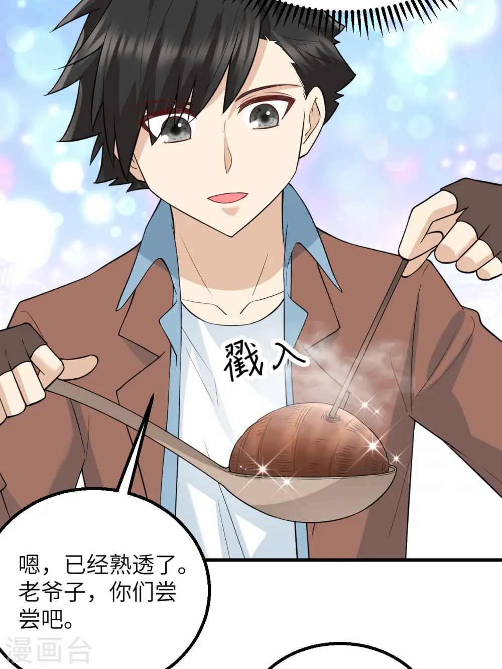 第78话 第28页