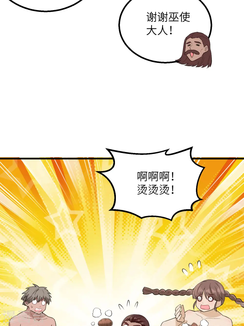 第78话 第29页