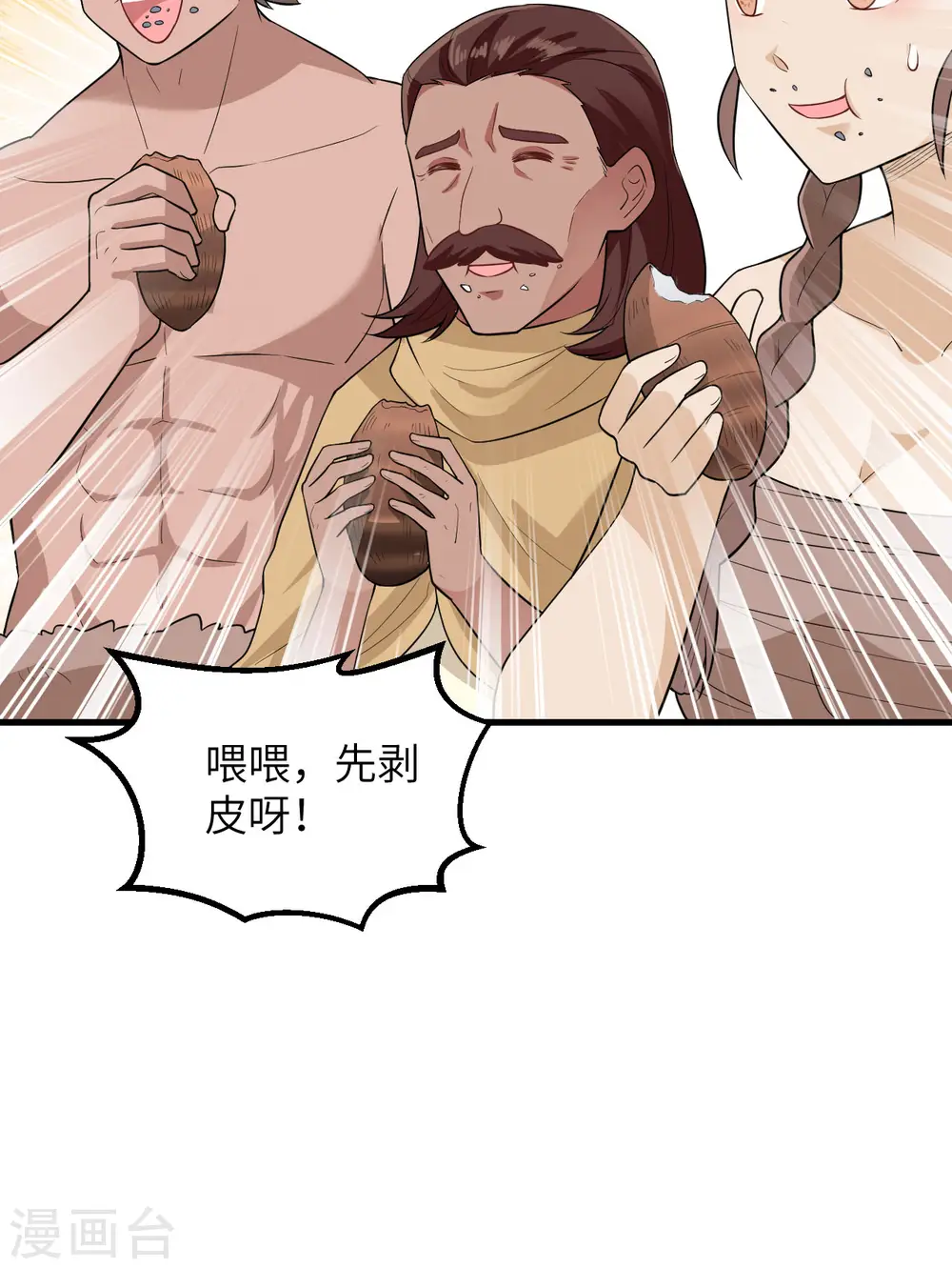 第78话 第31页
