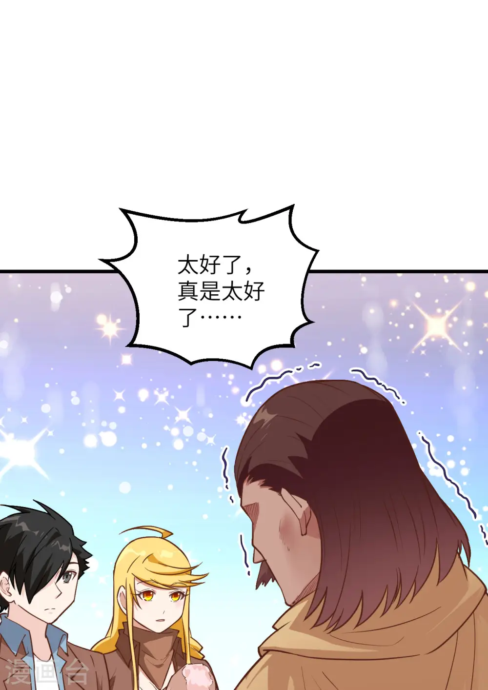 第78话 第32页