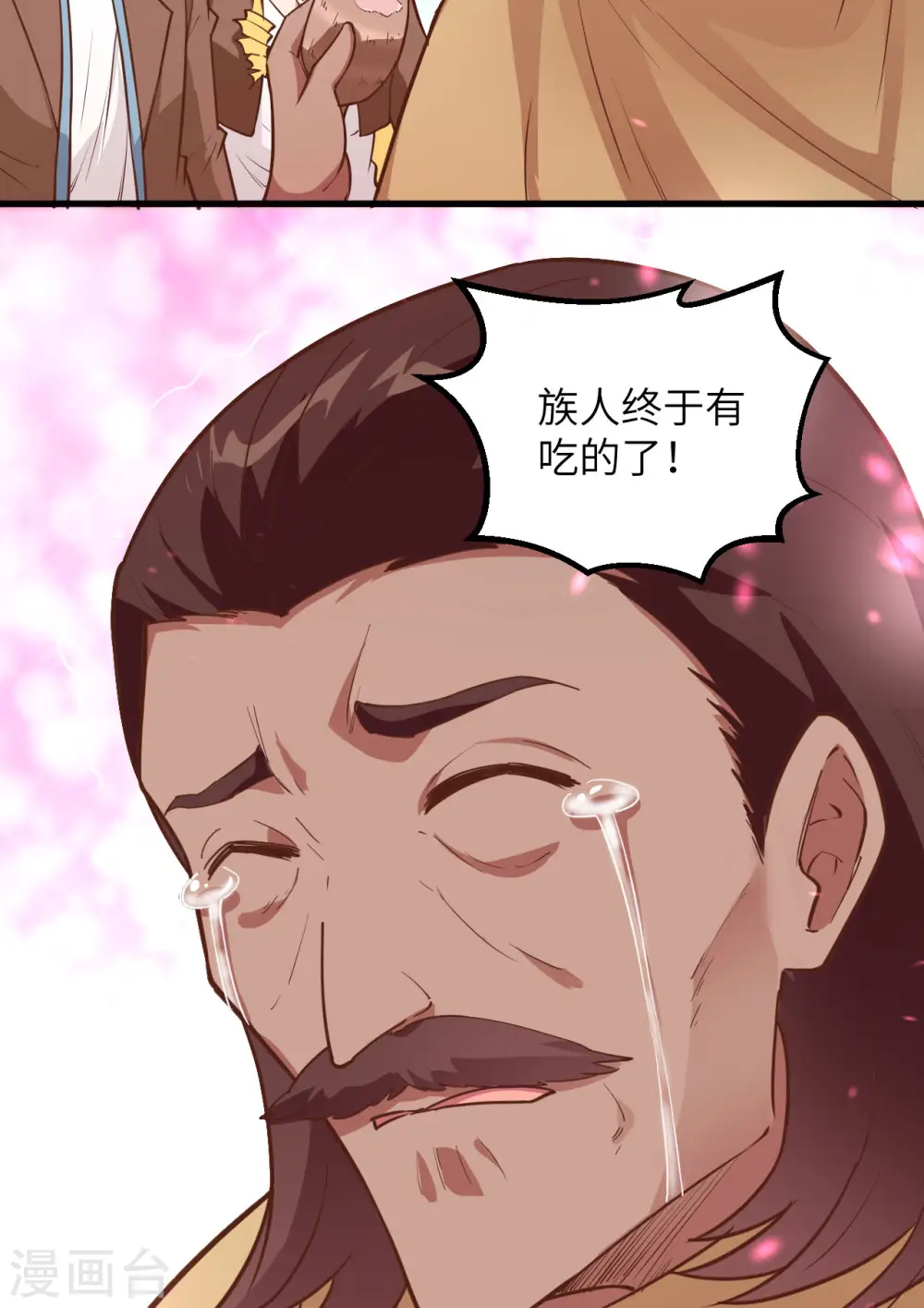 第78话 第33页