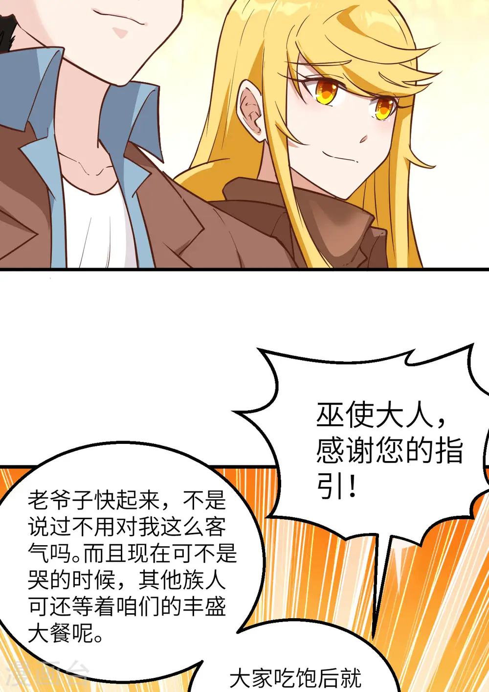 第78话 第35页