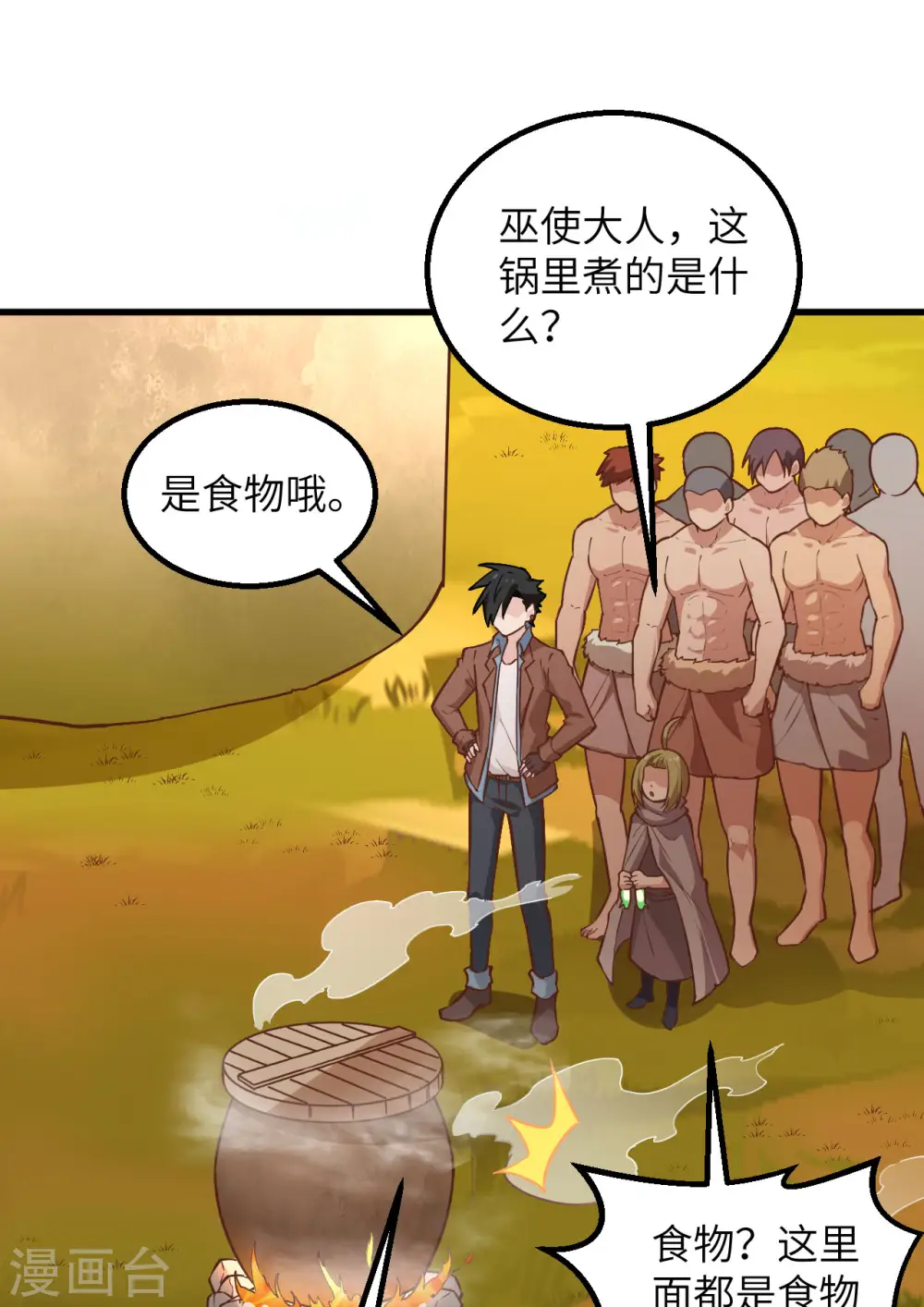 第78话 第39页