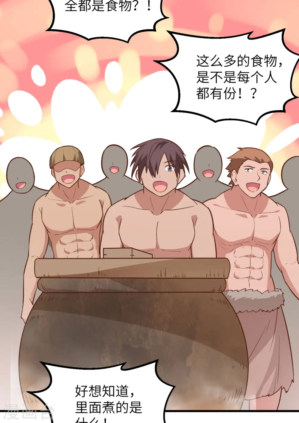 第78话 第41页