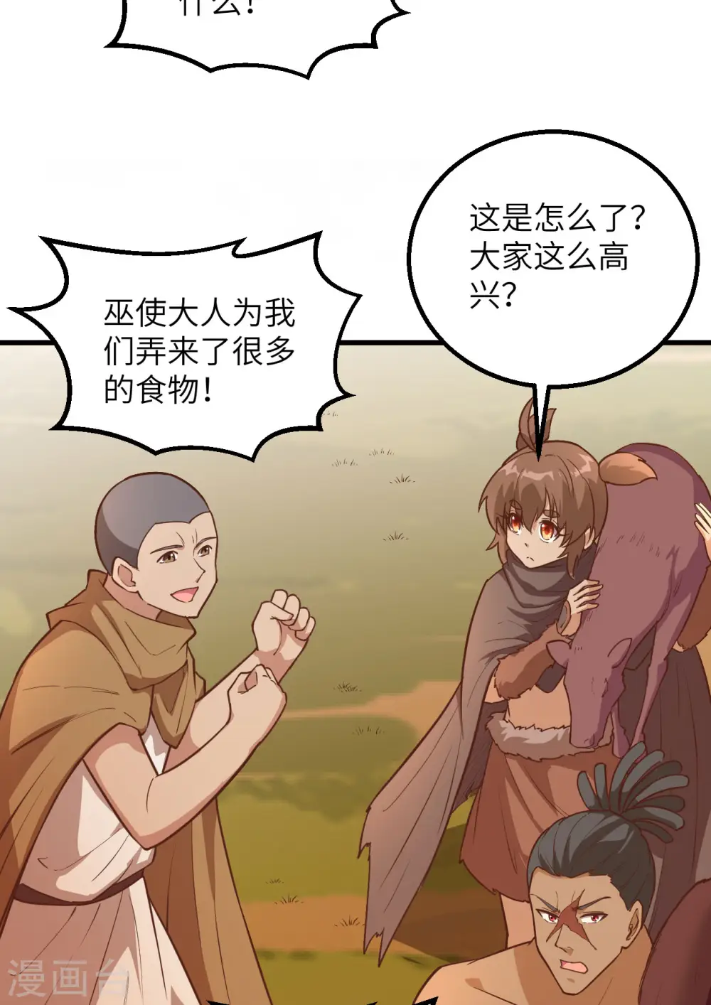 第78话 第42页