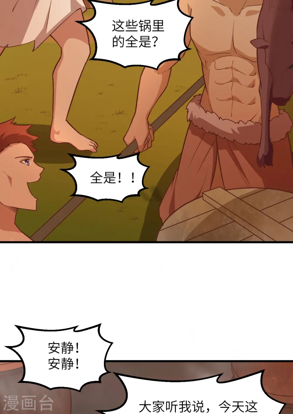 第78话 第43页