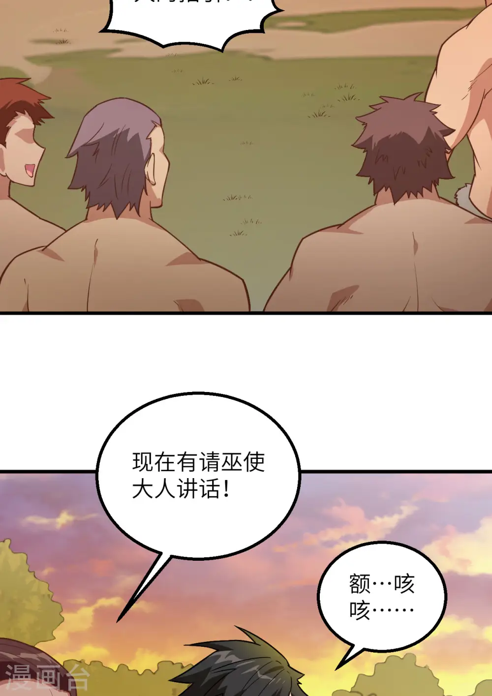 第78话 第45页