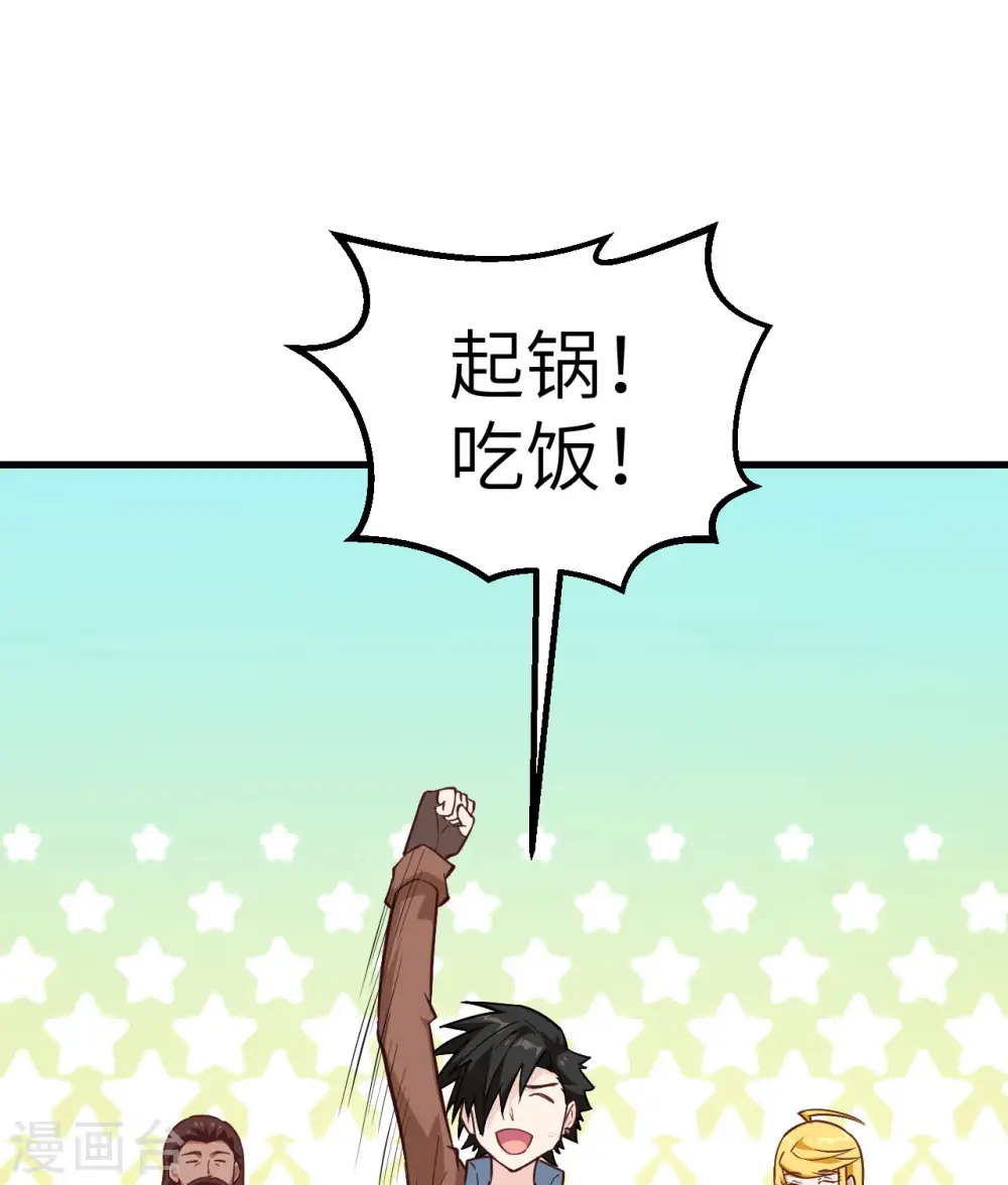 第78话 第47页