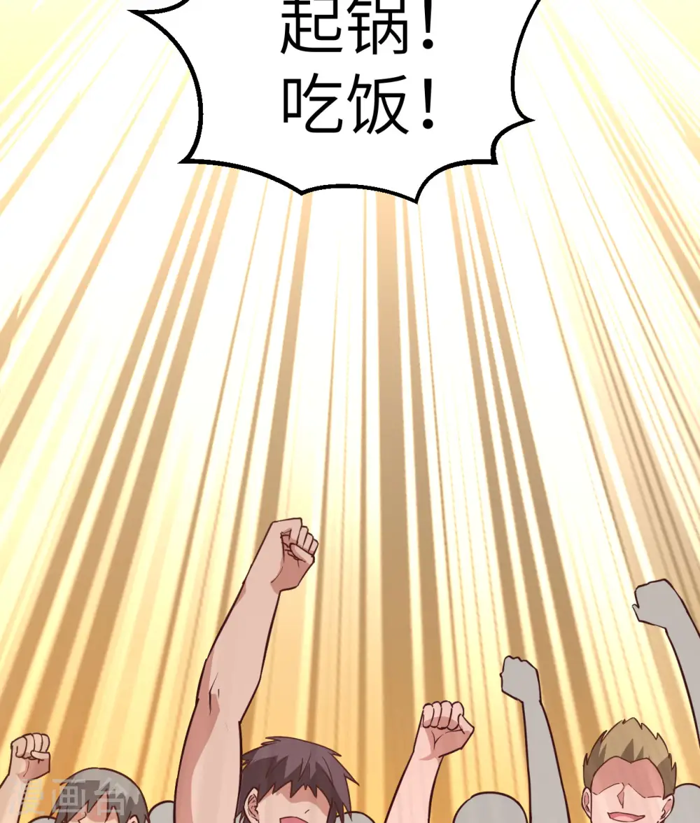 第78话 第49页