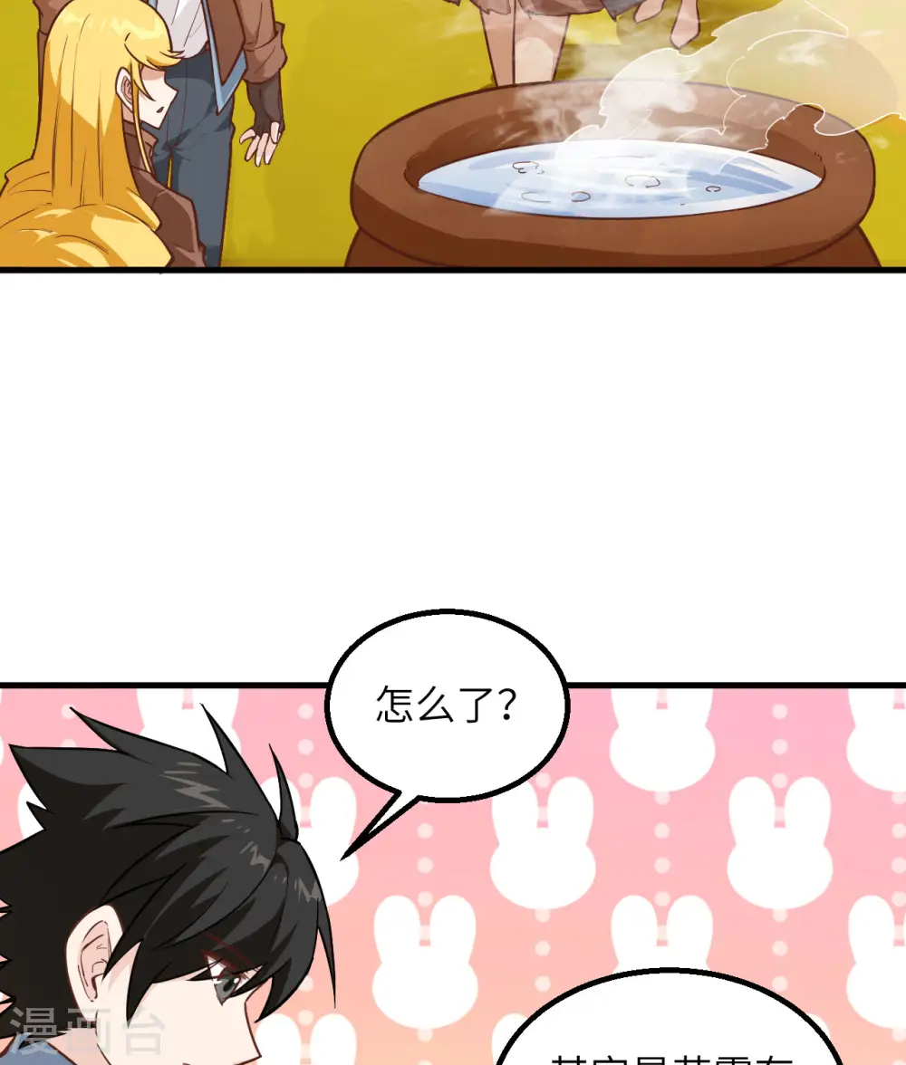 第78话 第53页