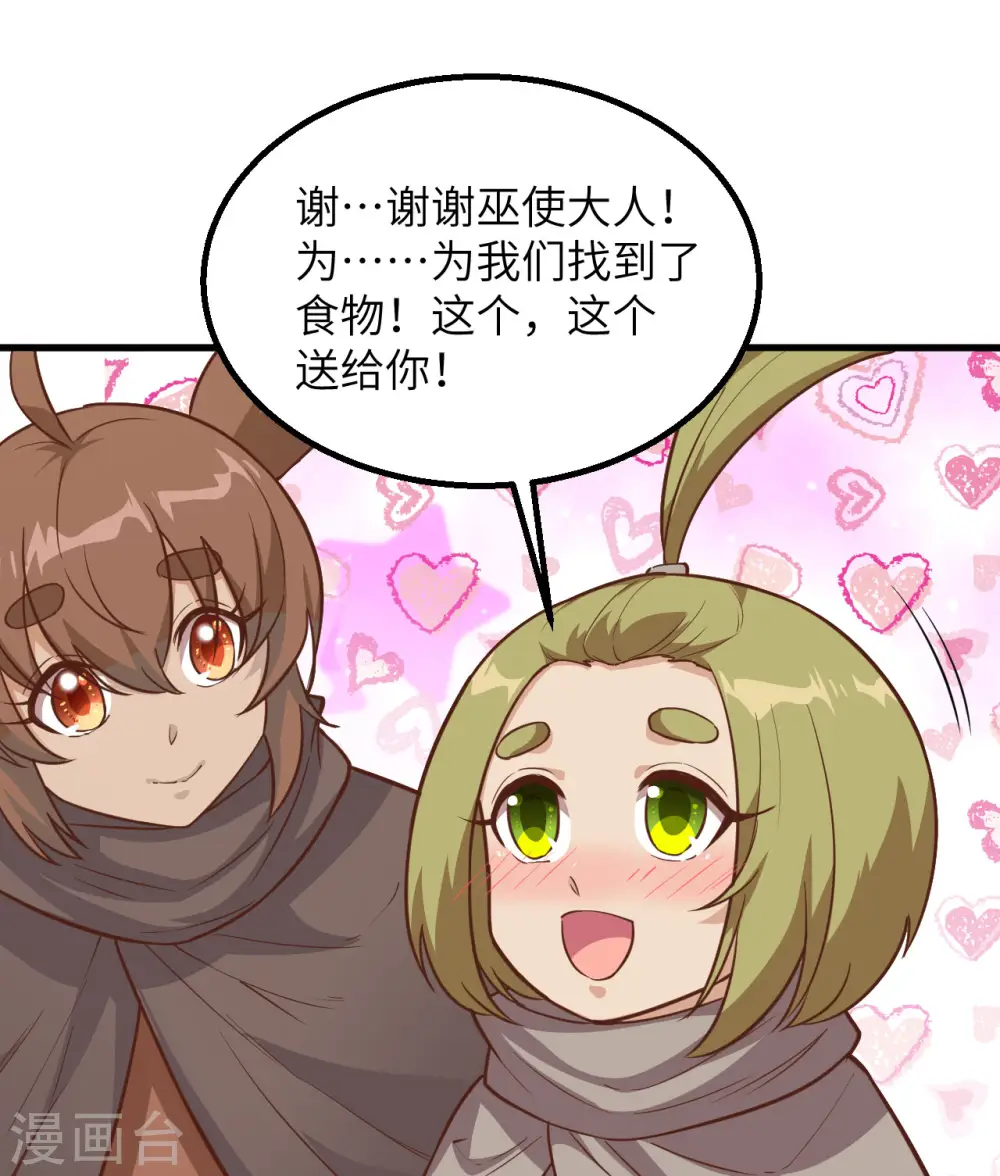 第78话 第55页