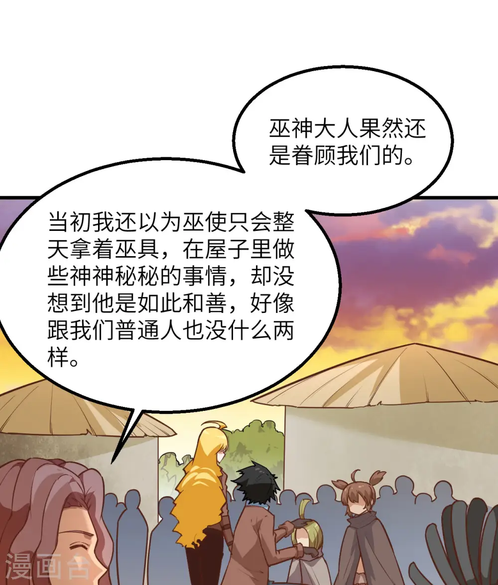 第78话 第58页