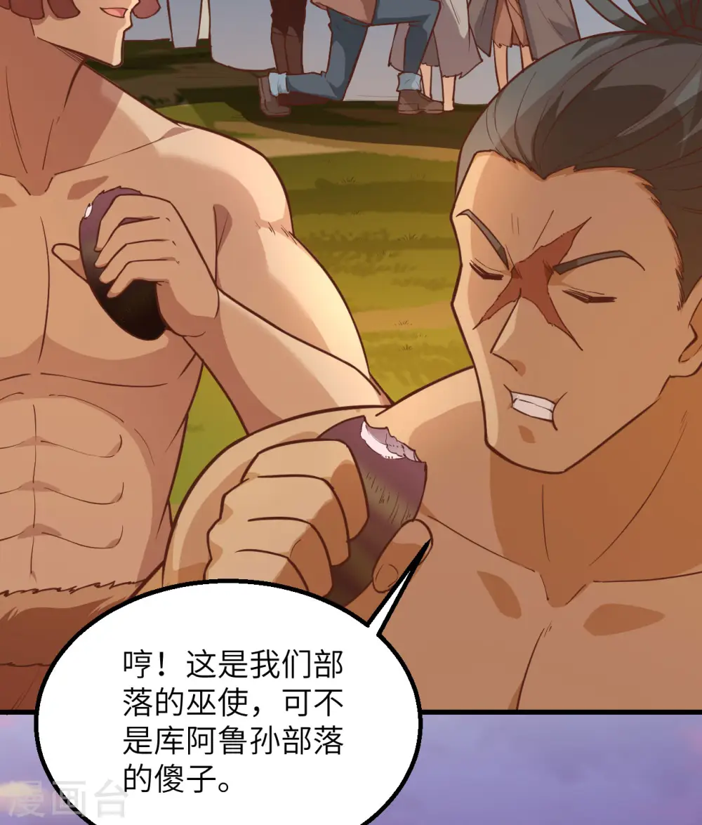 第78话 第59页