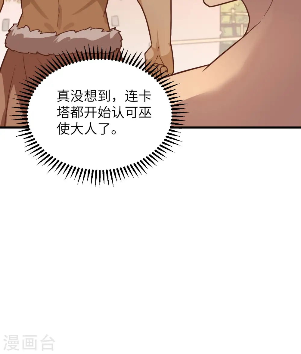 第78话 第61页