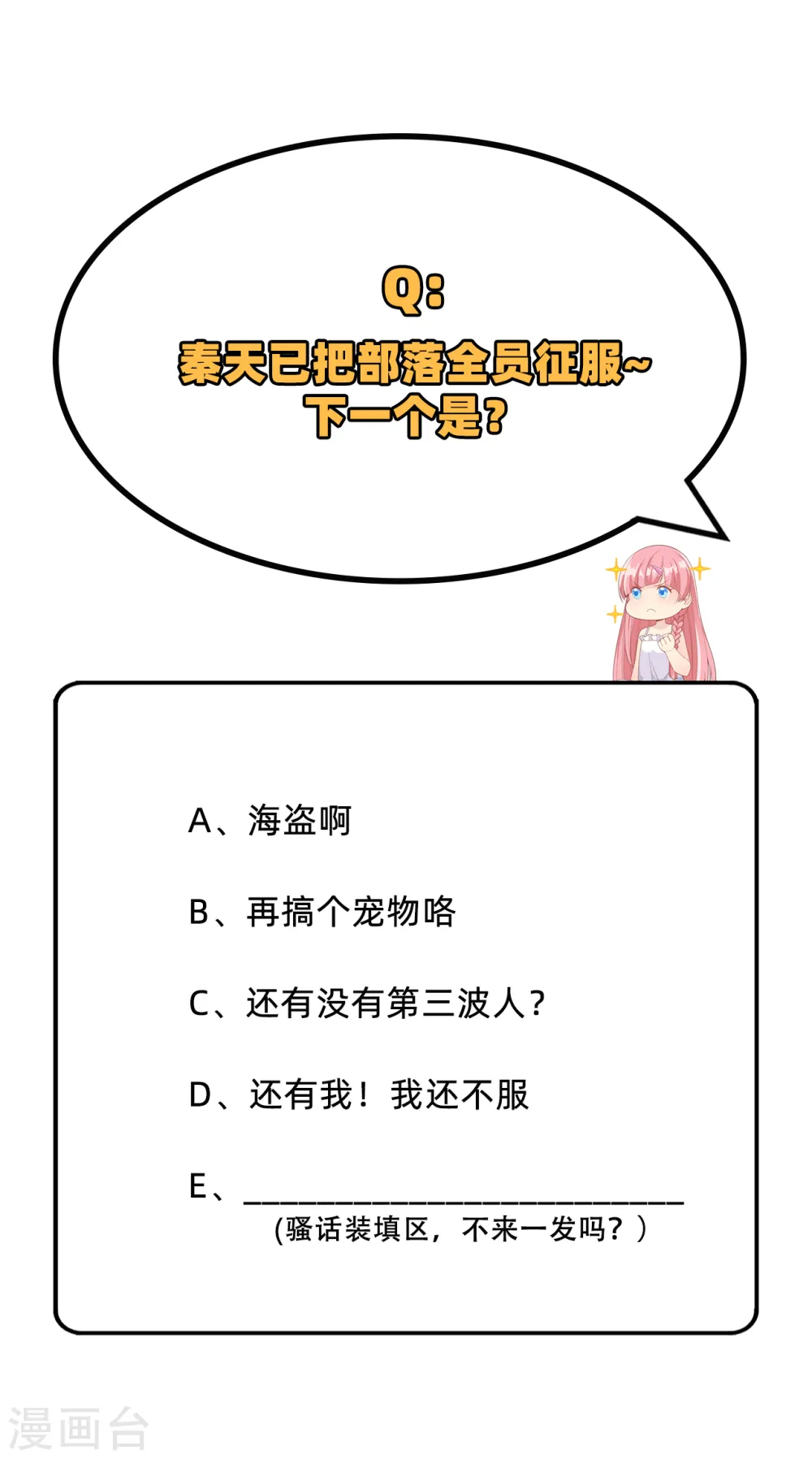 第78话 第62页