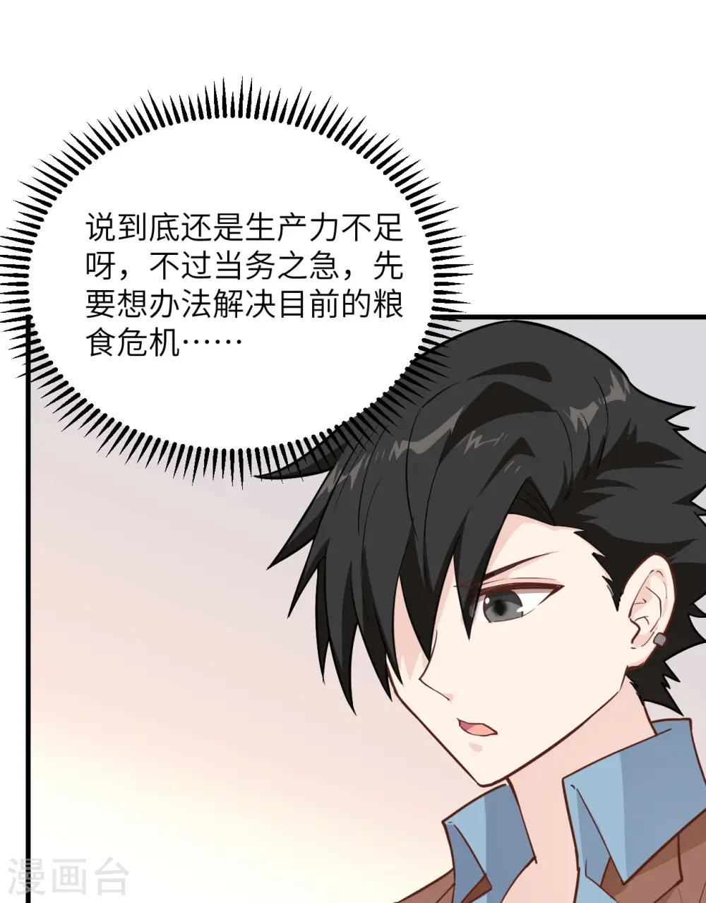 第77话 第4页