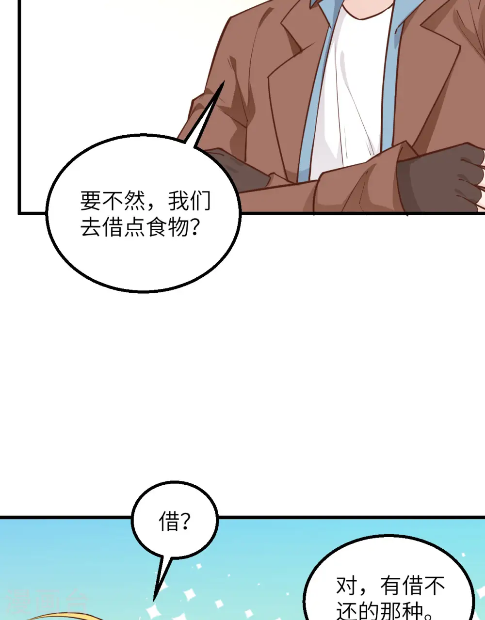 第77话 第5页
