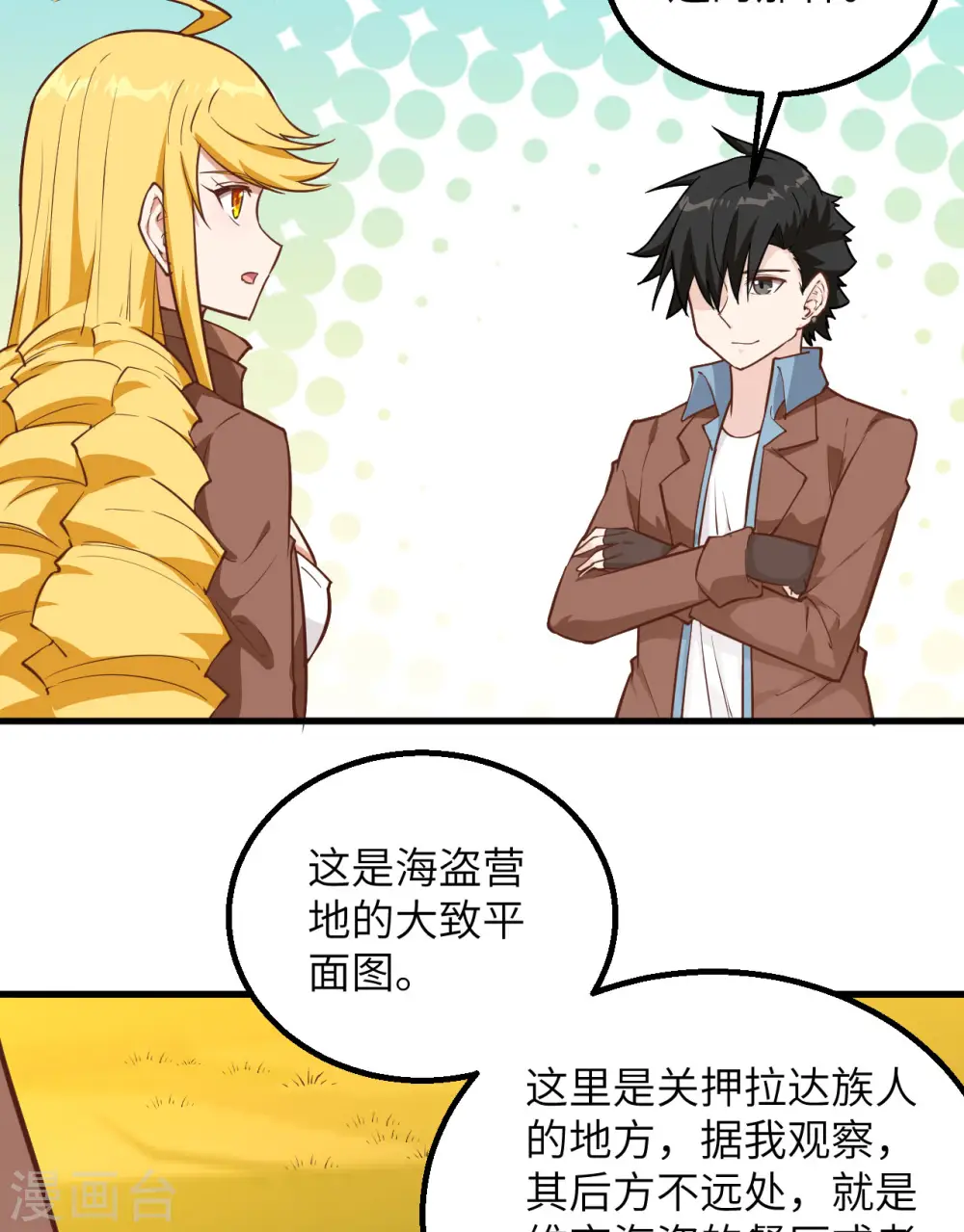 第77话 第6页