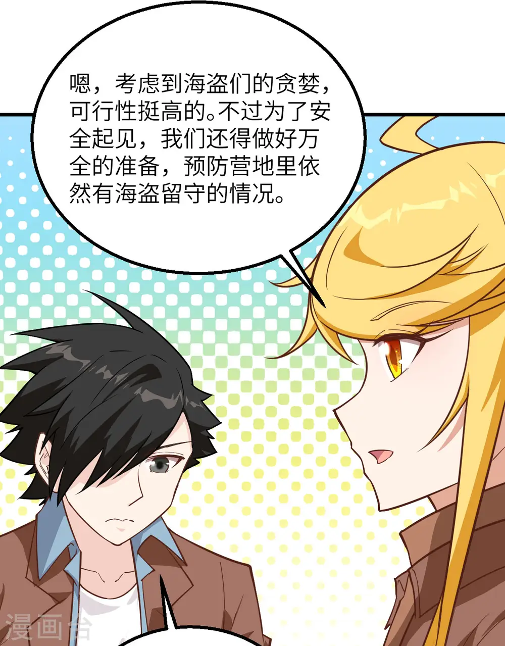 第77话 第10页