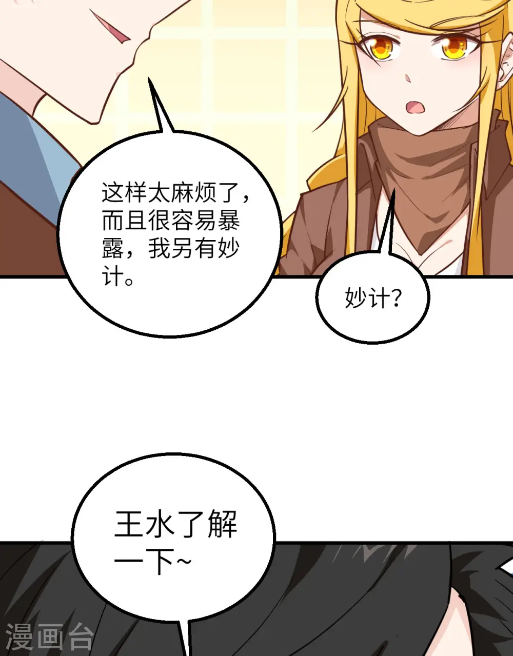 第77话 第12页