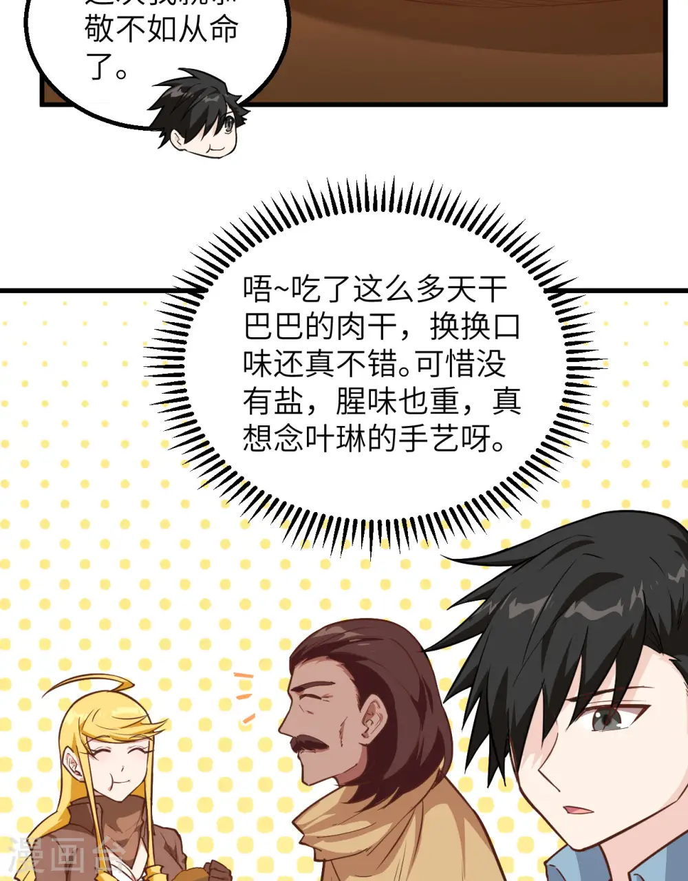 第77话 第15页