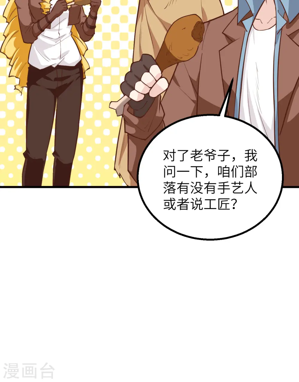 第77话 第16页