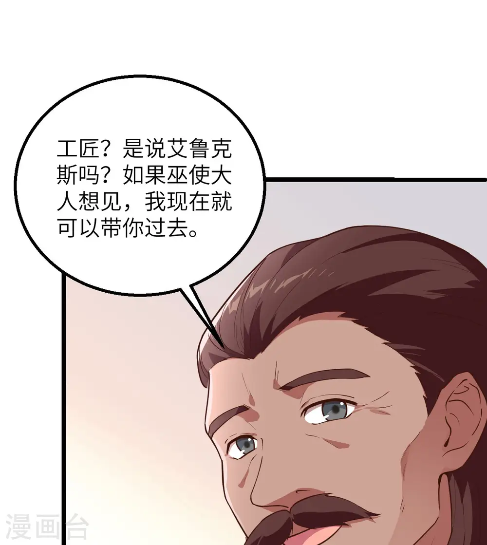 第77话 第17页