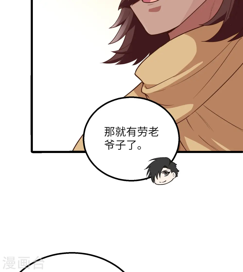 第77话 第18页