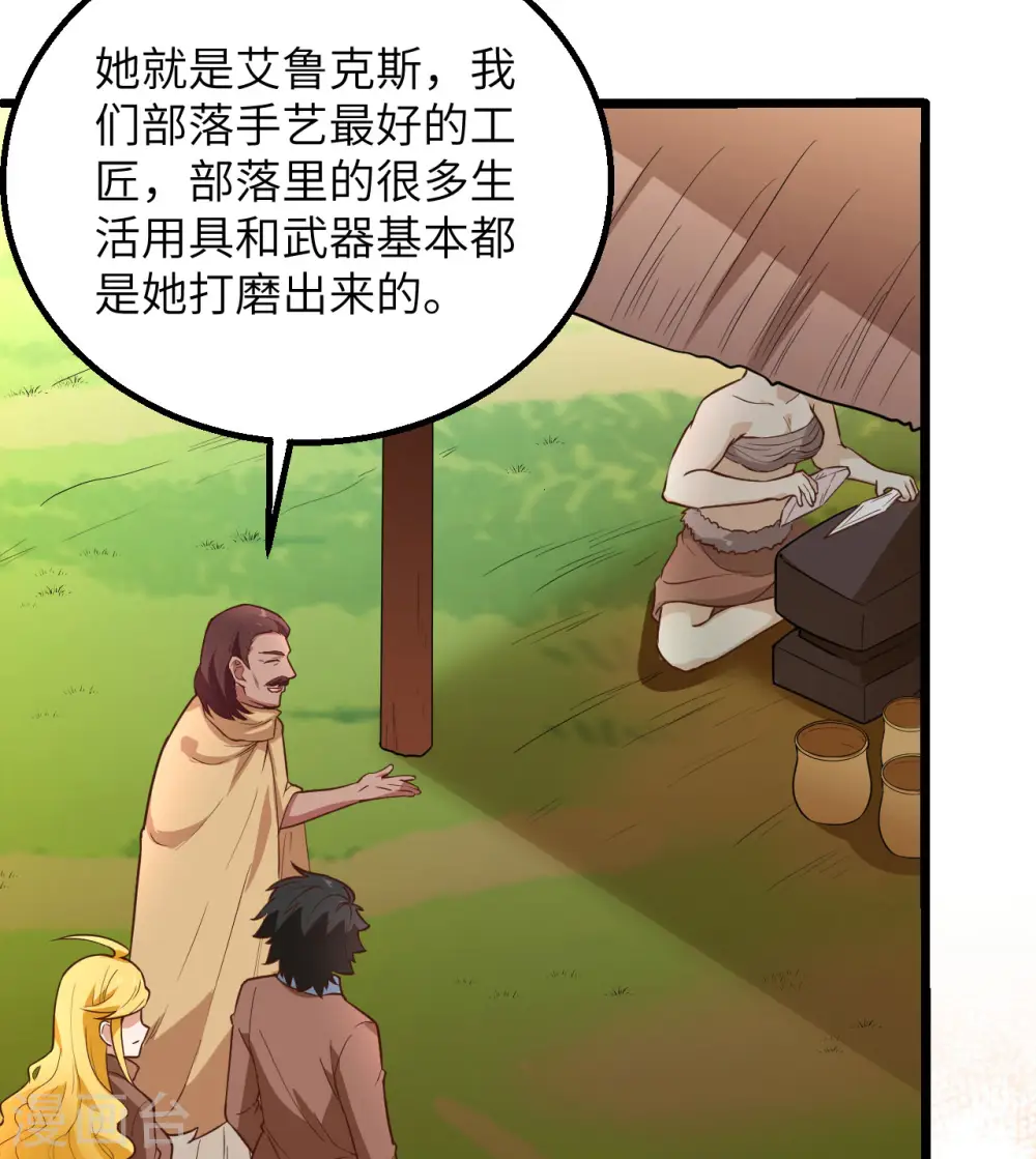 第77话 第19页
