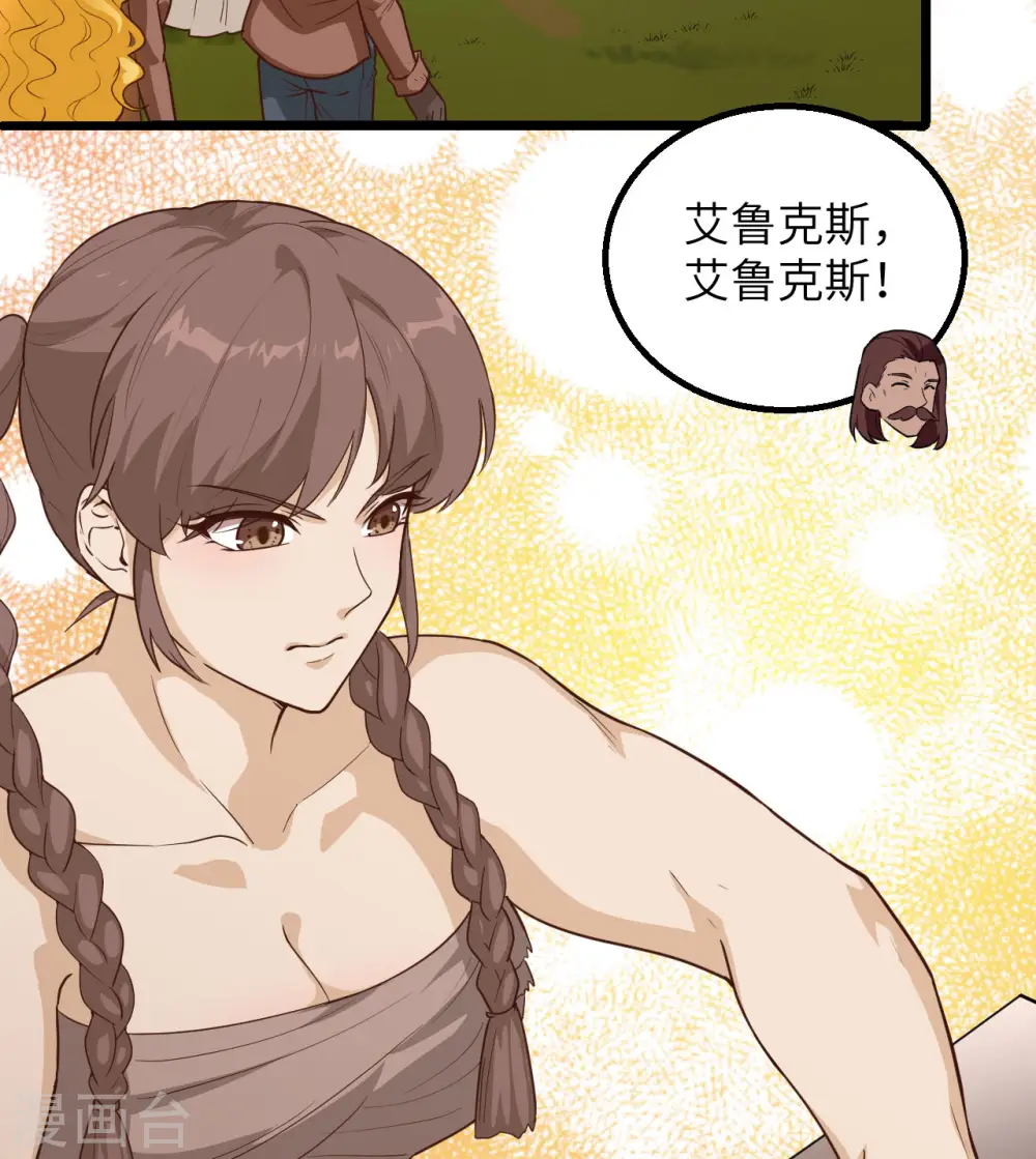 第77话 第20页