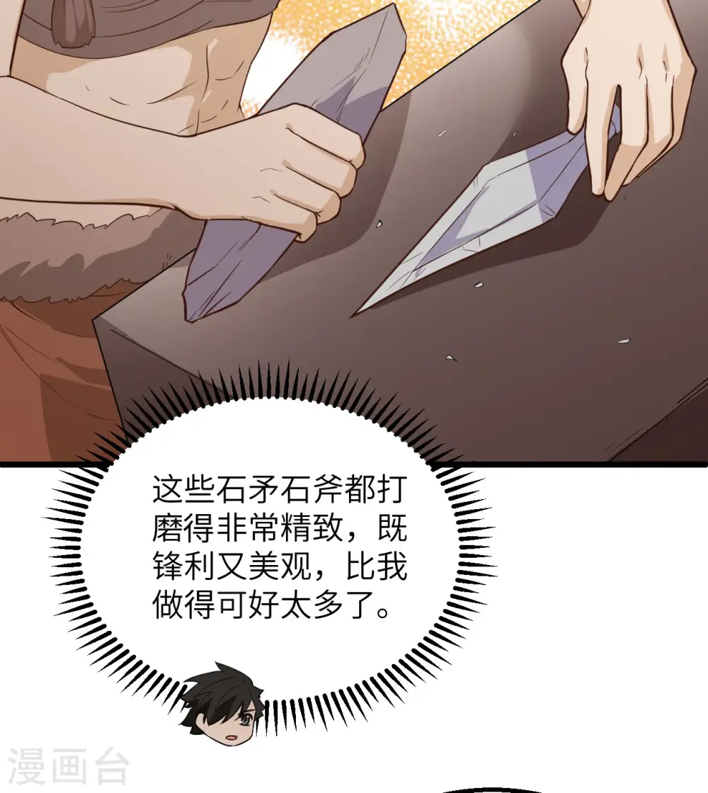 第77话 第21页