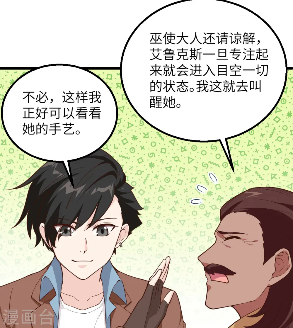 第77话 第22页