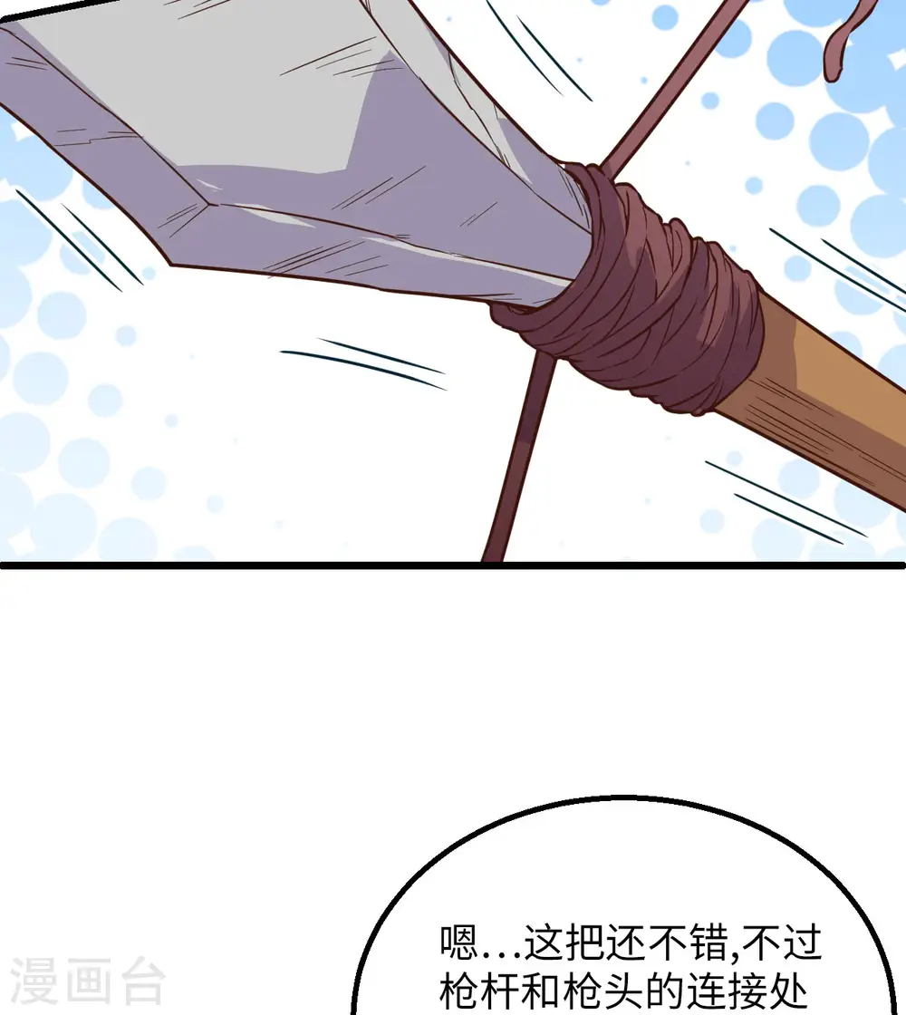 第77话 第24页