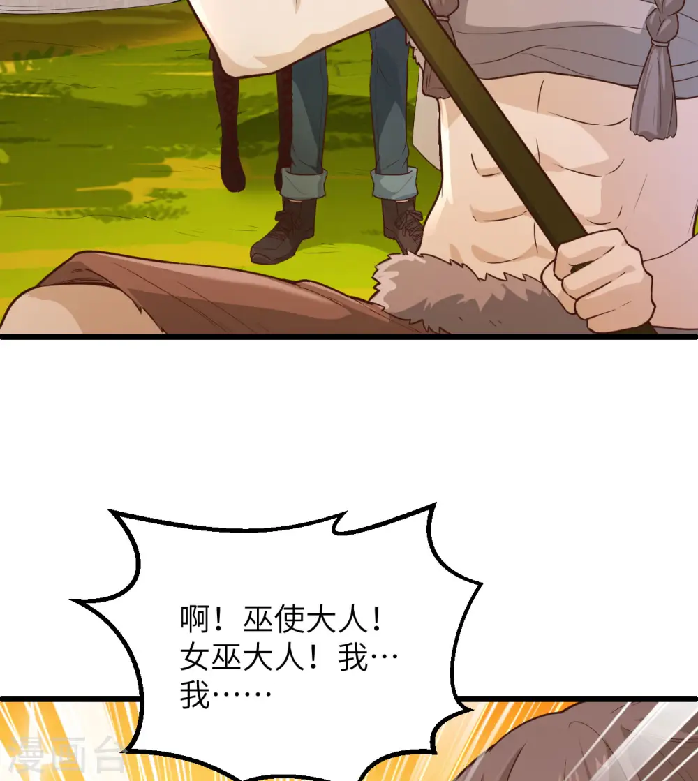 第77话 第26页