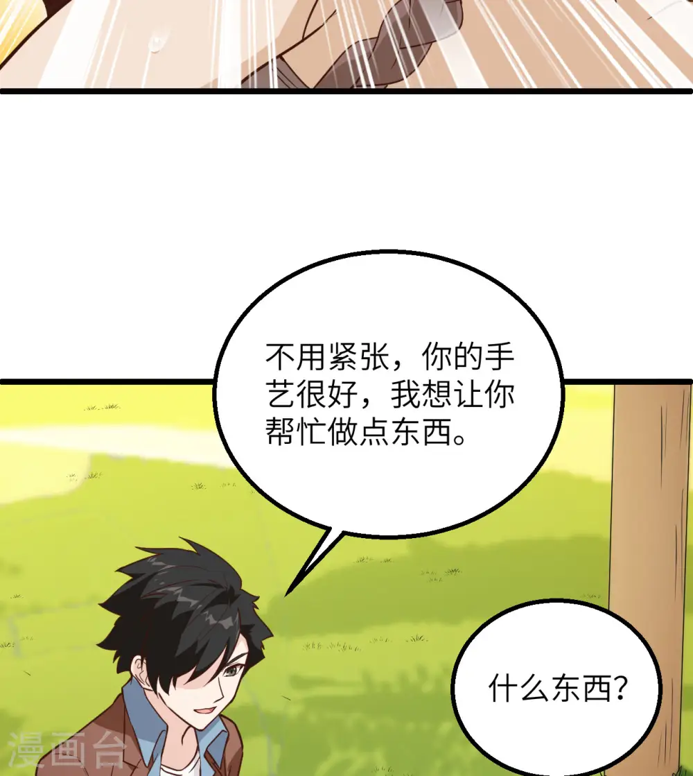 第77话 第28页