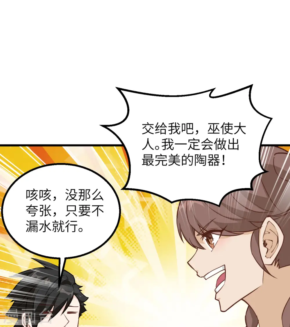 第77话 第32页
