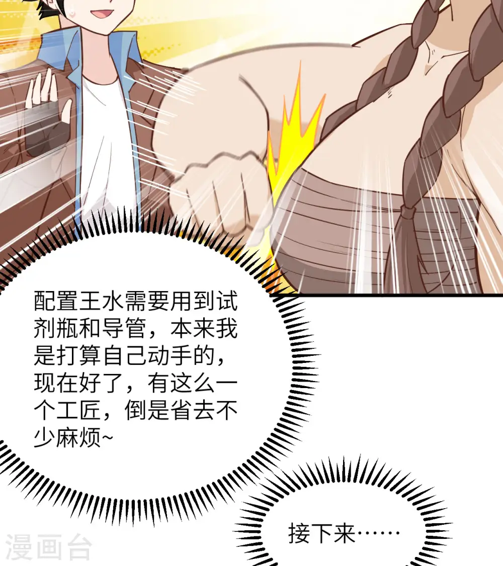 第77话 第33页