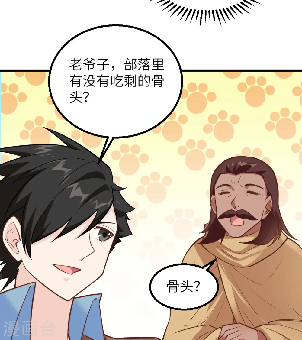 第77话 第34页