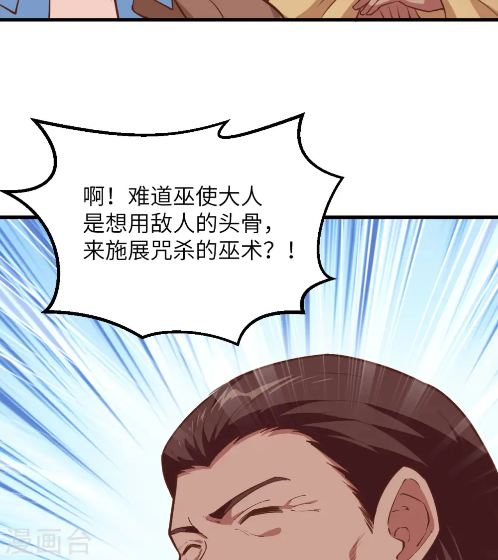 第77话 第35页