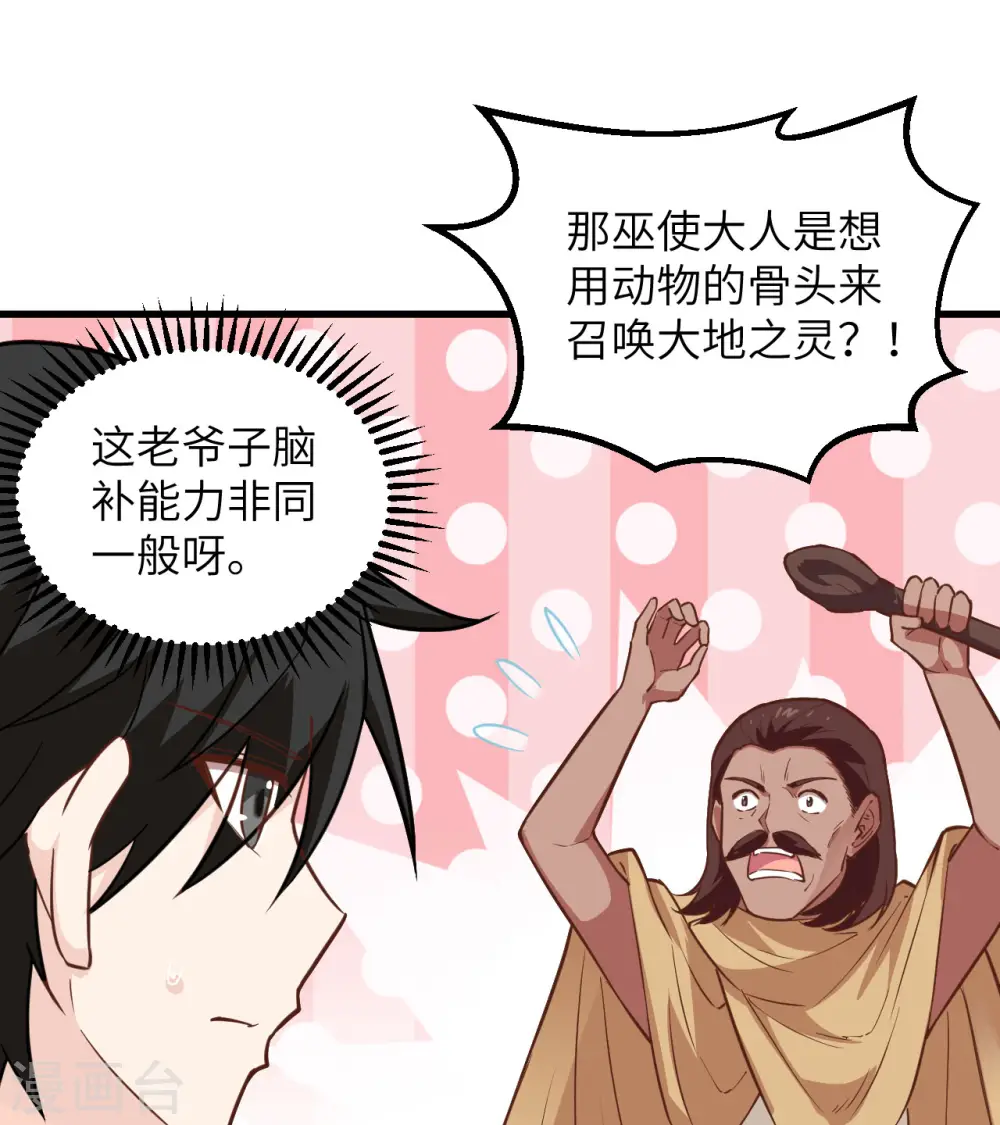 第77话 第37页