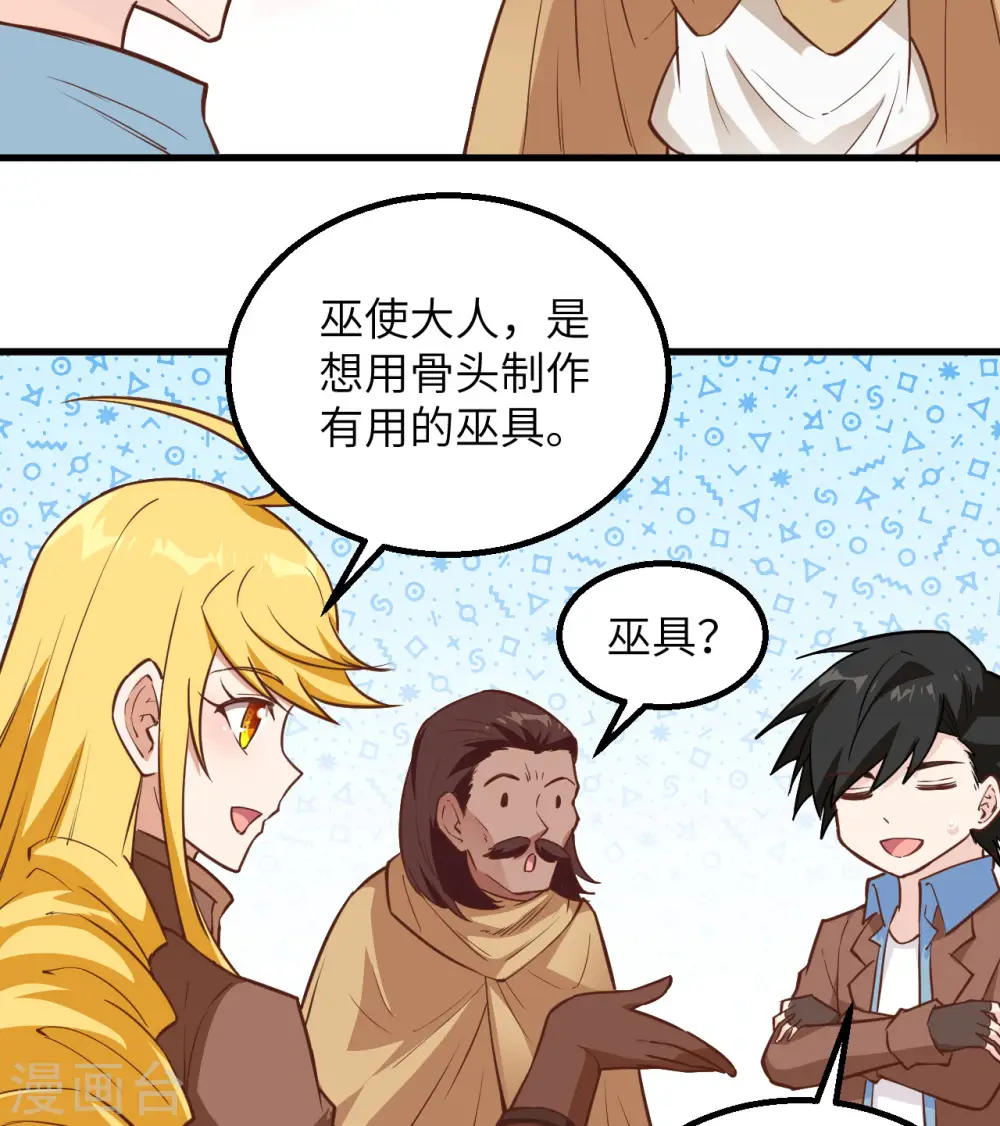 第77话 第38页