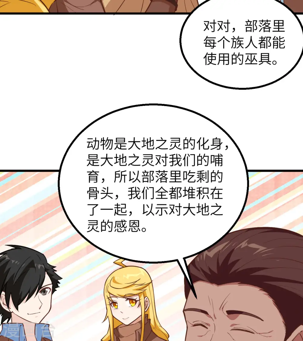 第77话 第39页
