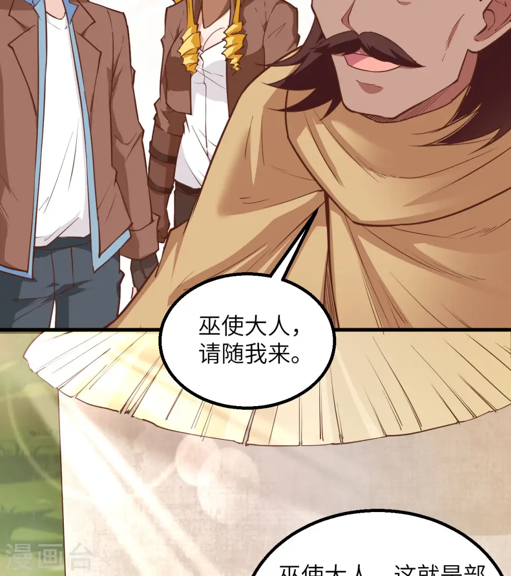 第77话 第40页