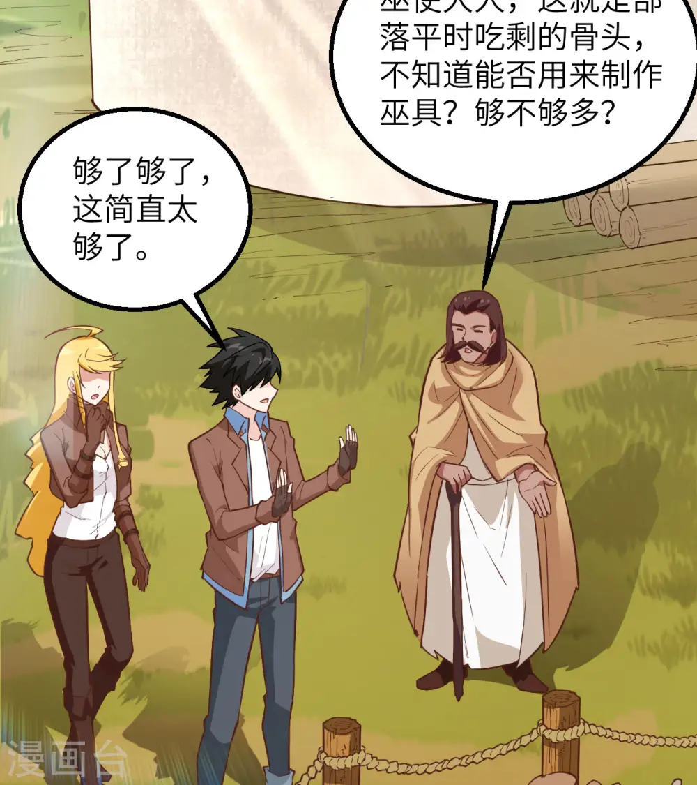 第77话 第41页