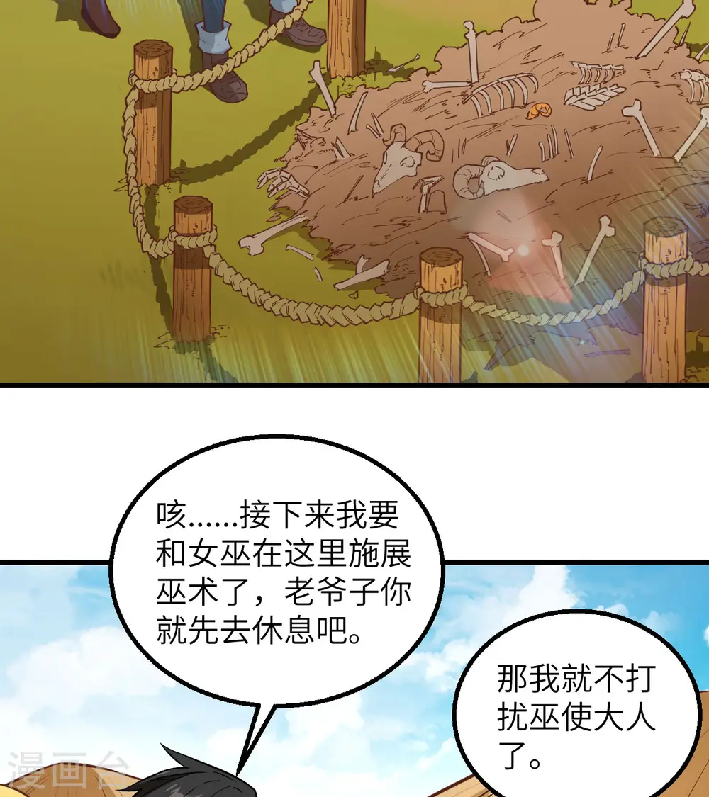 第77话 第42页