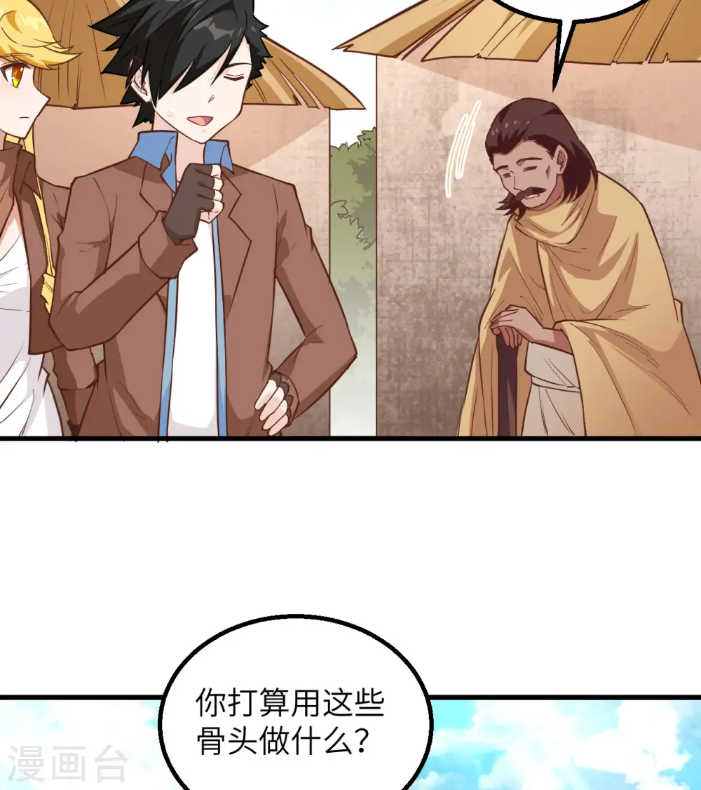 第77话 第43页
