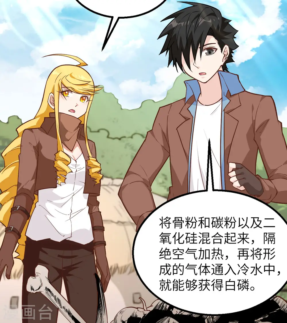 第77话 第44页