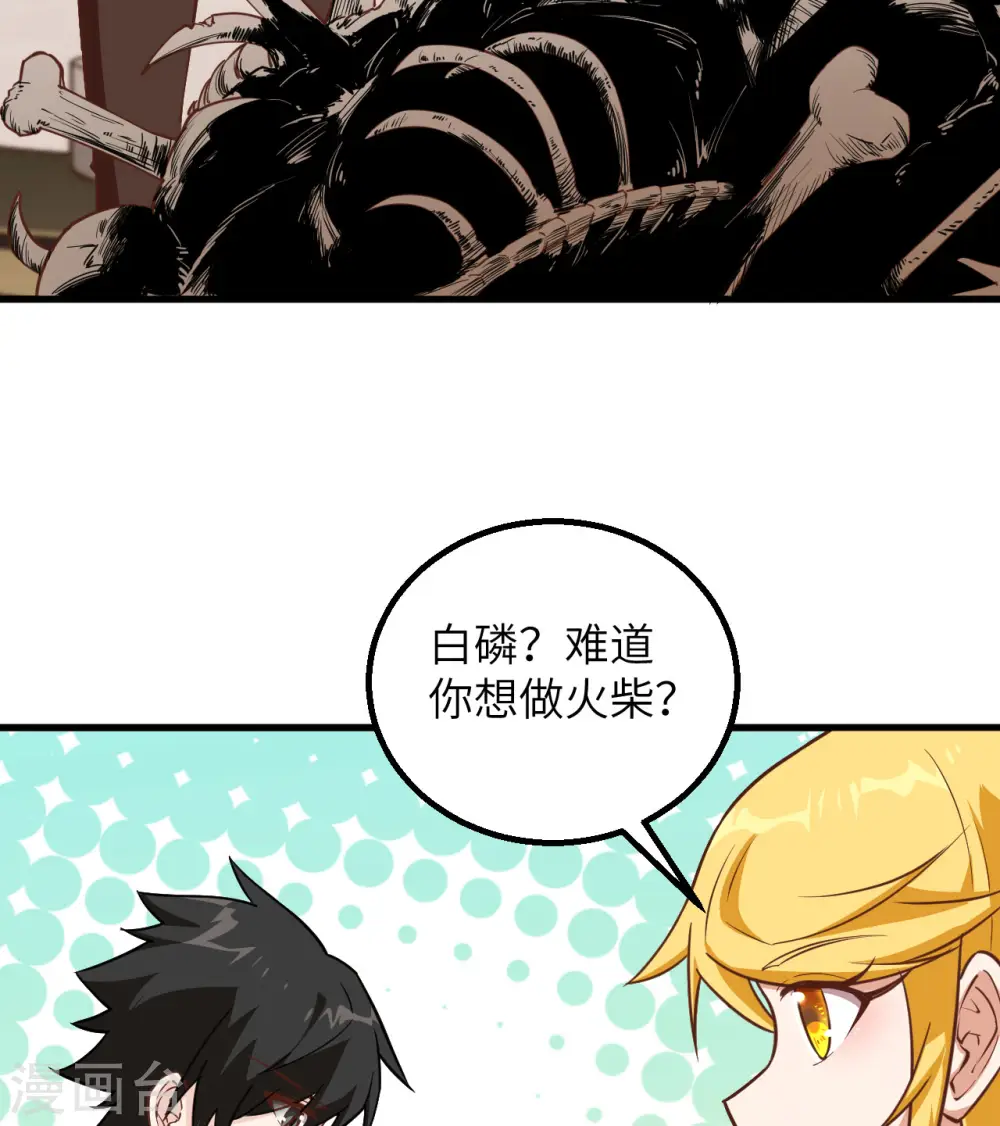 第77话 第45页