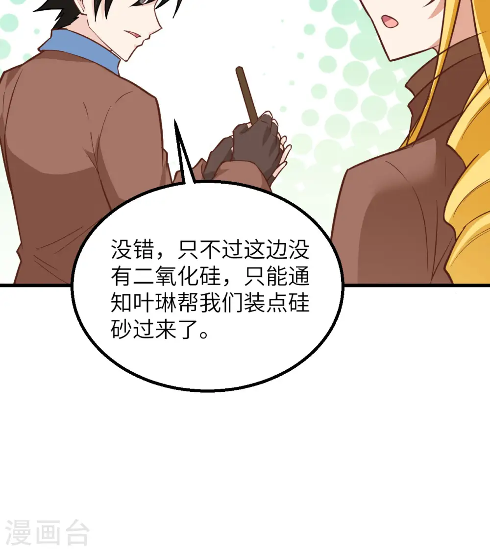 第77话 第46页
